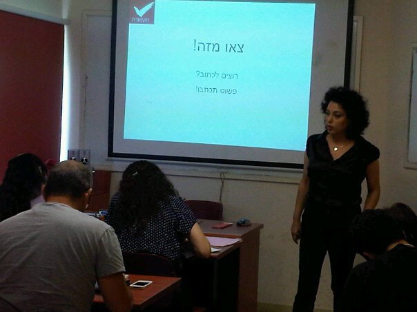 להביא את המוזה