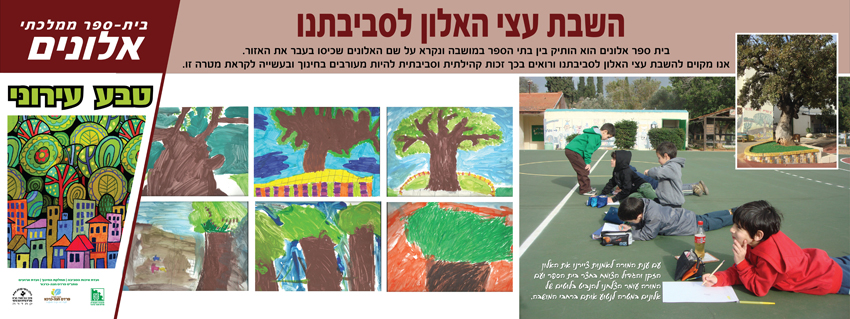 יוצרים טבע בוואדי